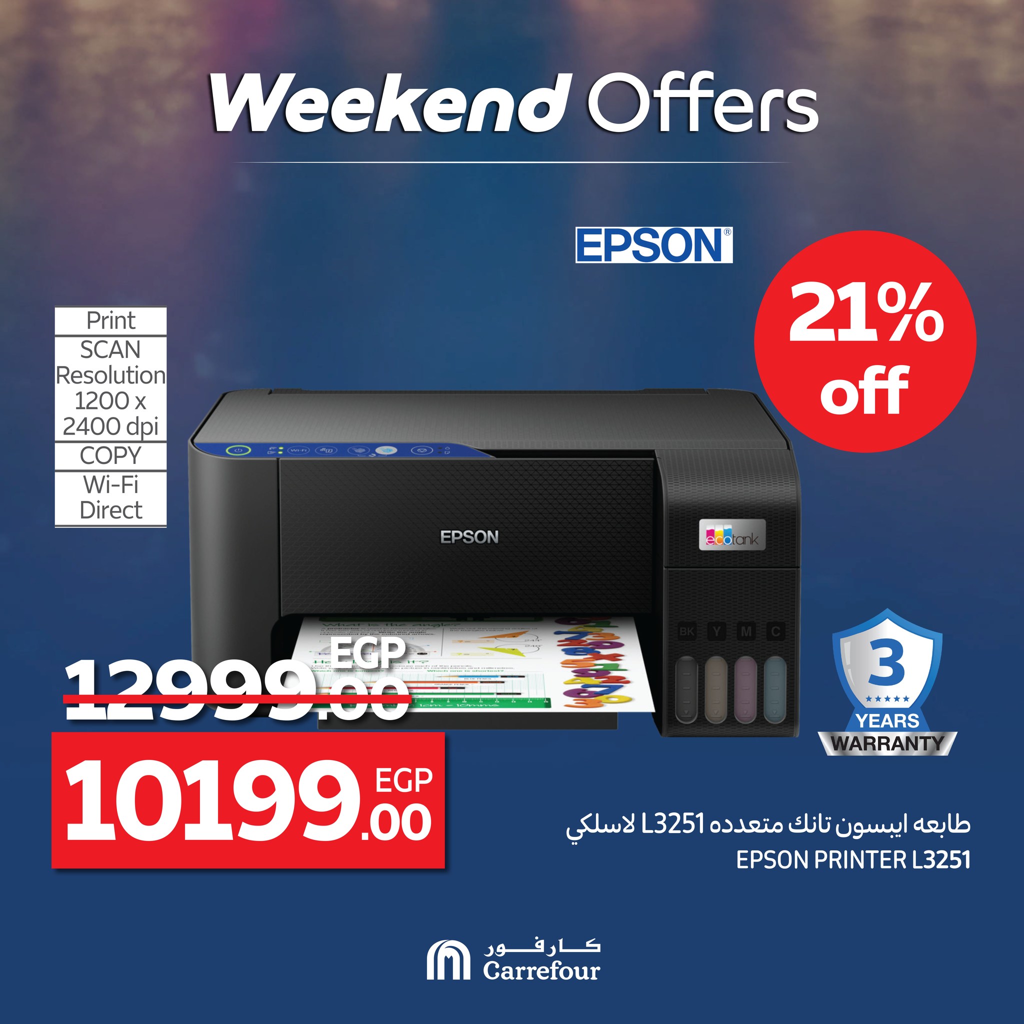carrefour offers from 25jun to 5jun 2025 عروض كارفور من 25 يونيو حتى 5 يونيو 2025 صفحة رقم 11